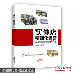 踏雪無痕書店孔夫子舊書網(wǎng)市場營銷策劃方案